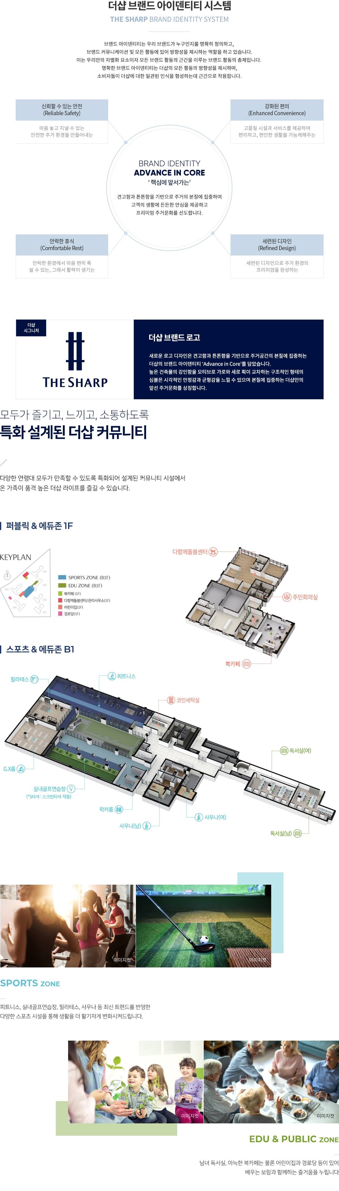 더샵 군산프리미엘 (4).jpg